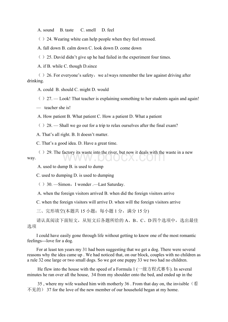 山东省日照市经济开发区中学初中学业水平模拟英语试题Word格式文档下载.docx_第3页