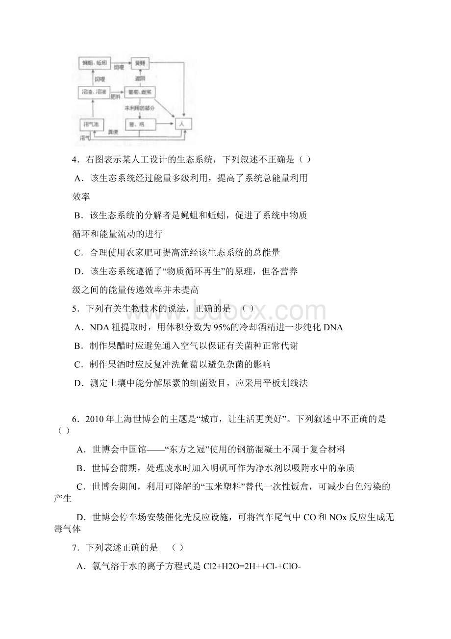 北京石景山区高三一模理科综合试题及答案.docx_第2页