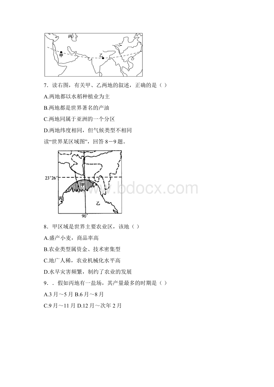 福建省南安市第一中学学年高二地理第5章南亚西亚和北非单元测试Word文件下载.docx_第3页