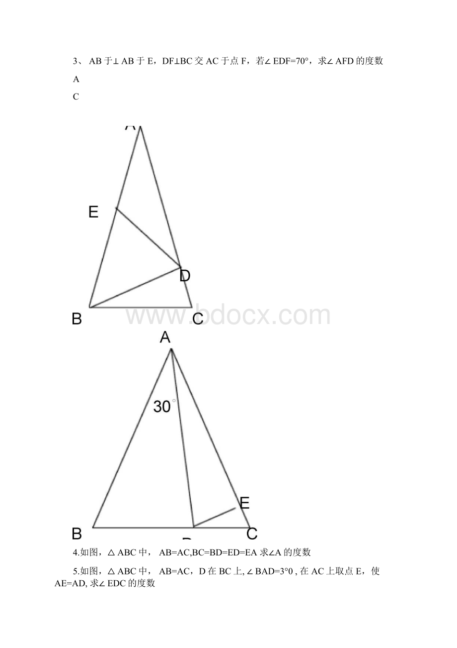 完整版等腰三角形经典练习题及详细答案Word下载.docx_第2页