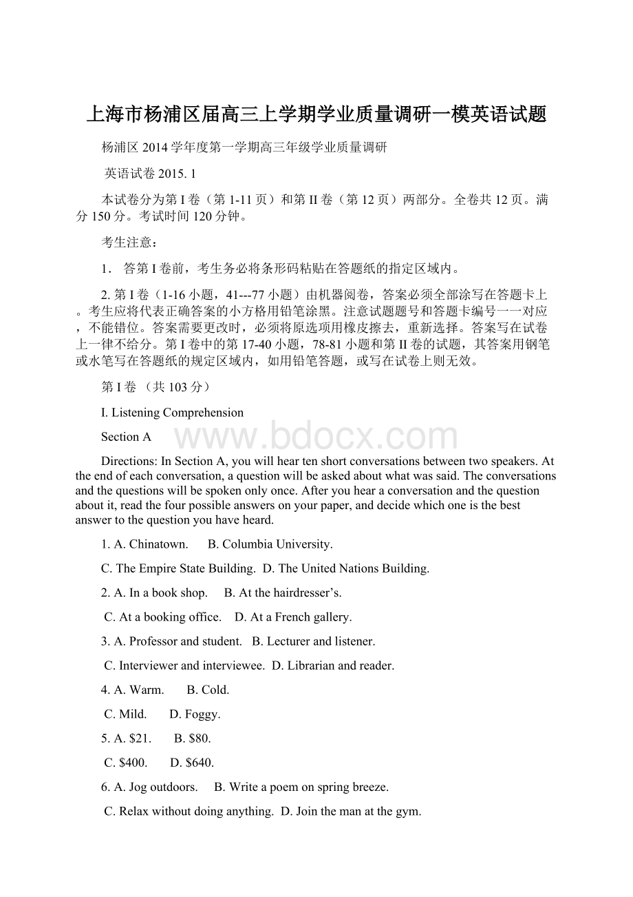 上海市杨浦区届高三上学期学业质量调研一模英语试题.docx_第1页