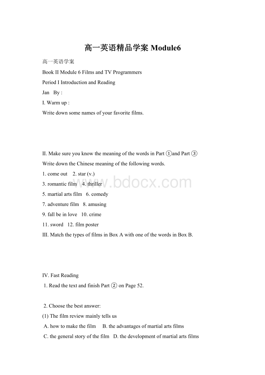 高一英语精品学案Module6.docx