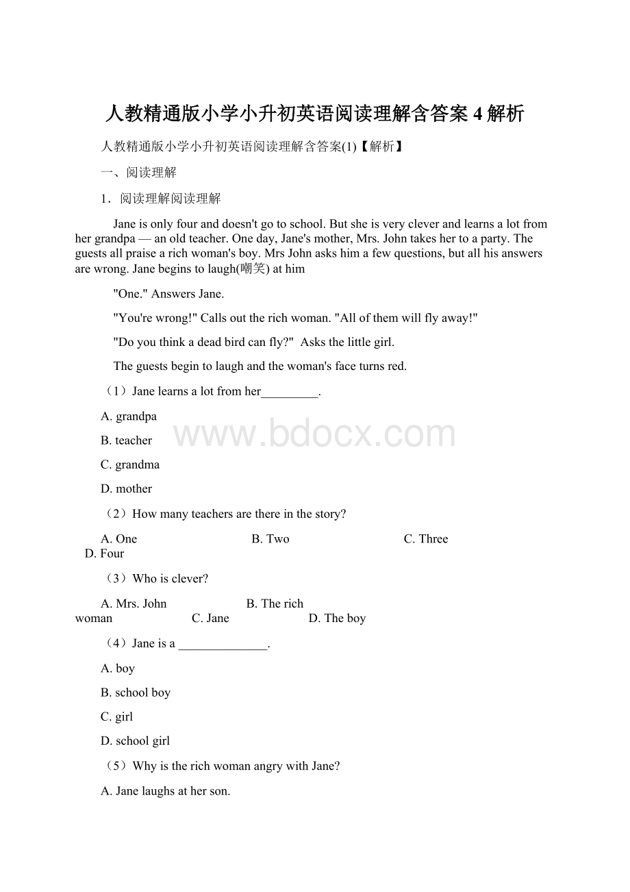 人教精通版小学小升初英语阅读理解含答案4解析.docx