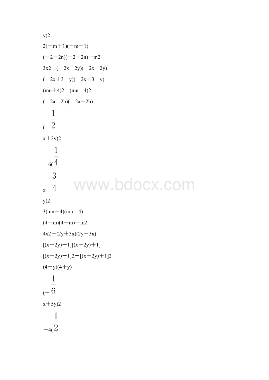 北师大版七年级数学下册整式的乘法练习题 78.docx_第2页