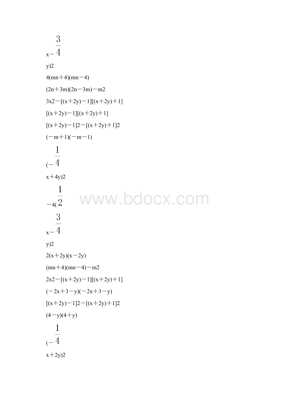 北师大版七年级数学下册整式的乘法练习题 78.docx_第3页