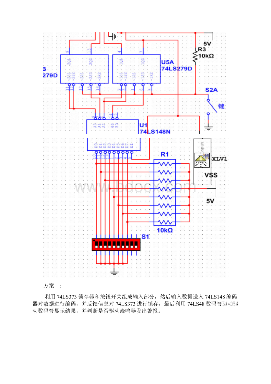 合肥工业大学数字电路课程设计数据抢答器实验报告1Word文件下载.docx_第3页