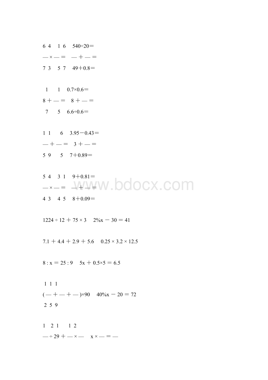 小学六年级数学毕业考试计算大全 103Word文件下载.docx_第2页