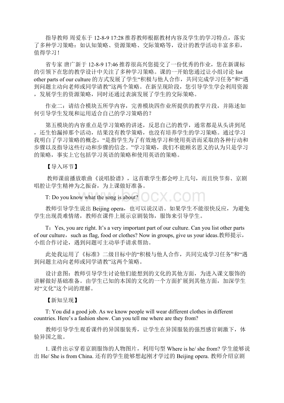 不想说再见.docx_第2页