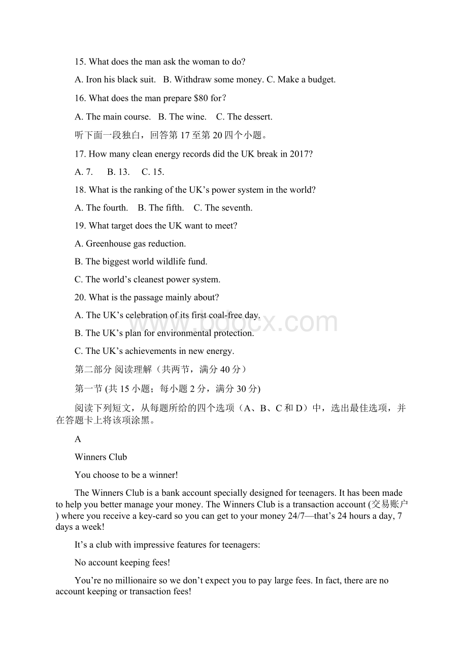 河北省石家庄二中届高三年级第五次月考英语word有答案.docx_第3页