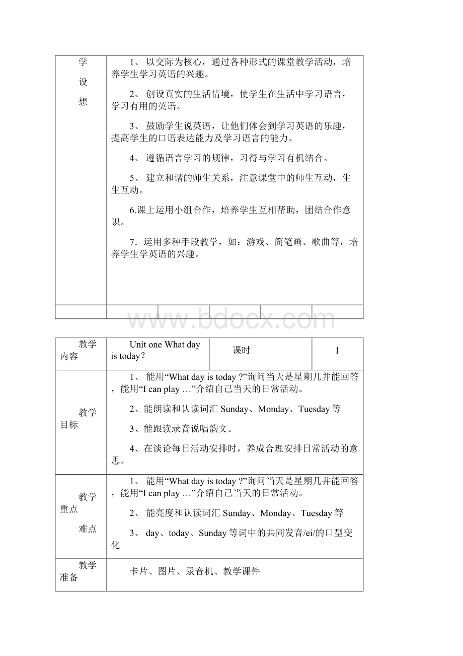 北京版小学英语二年级上册全册教案.docx_第2页