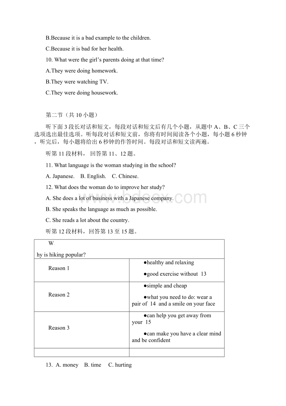 江苏省扬州市竹西中学八年级下学期期中考试英语试题.docx_第3页