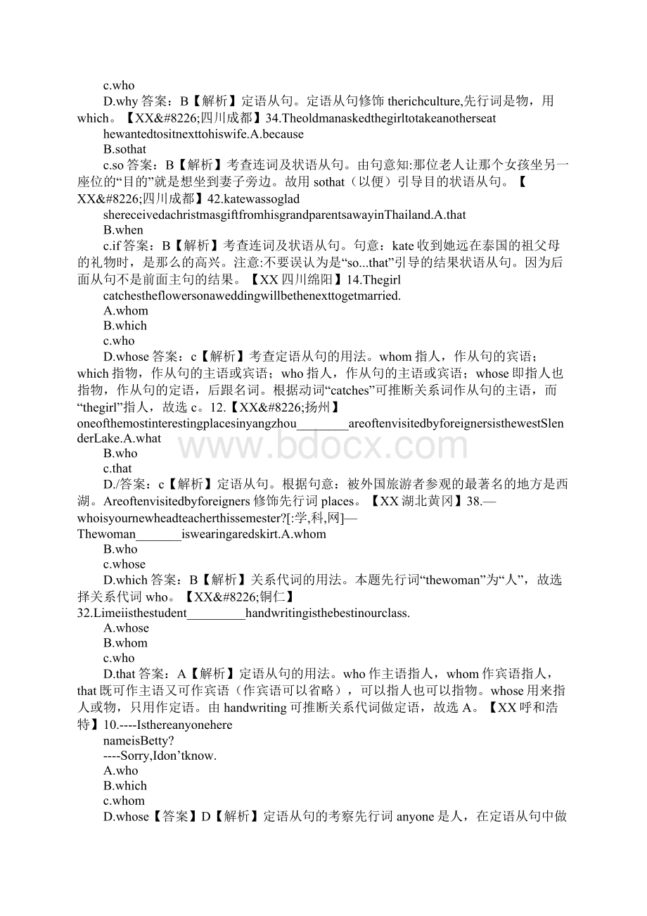 UNIT 6 I like music that I can dance to教学习型教学案.docx_第3页