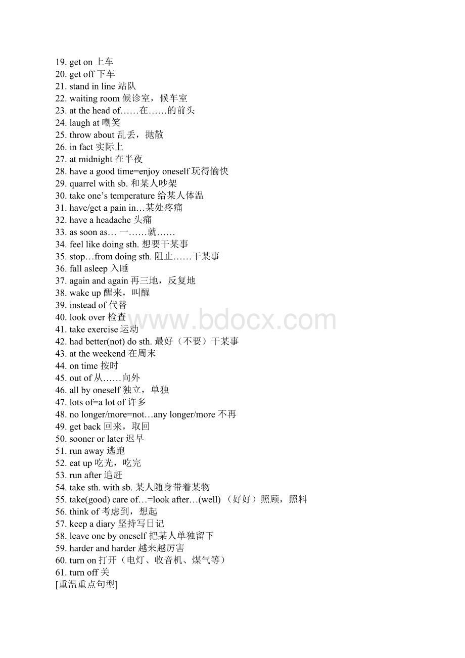 11英语中考重点句型短语大盘点.docx_第3页