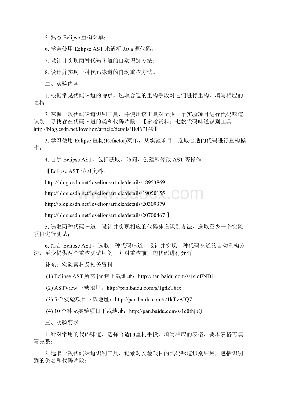 3901110721李奇软件配置管理实验报告3Word下载.docx_第2页