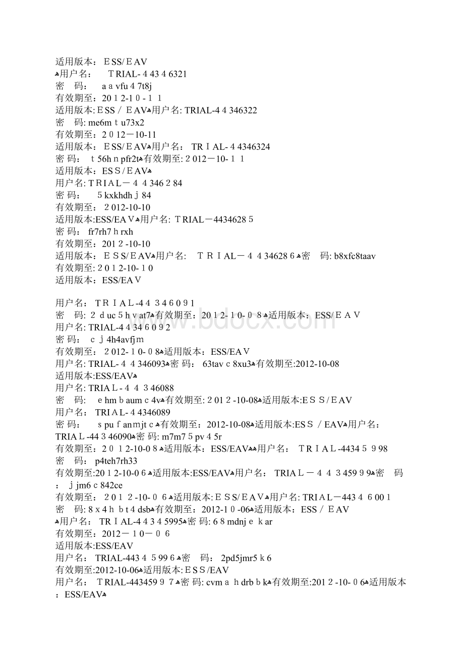 ESET最新用户名及密码Word文档下载推荐.docx_第3页