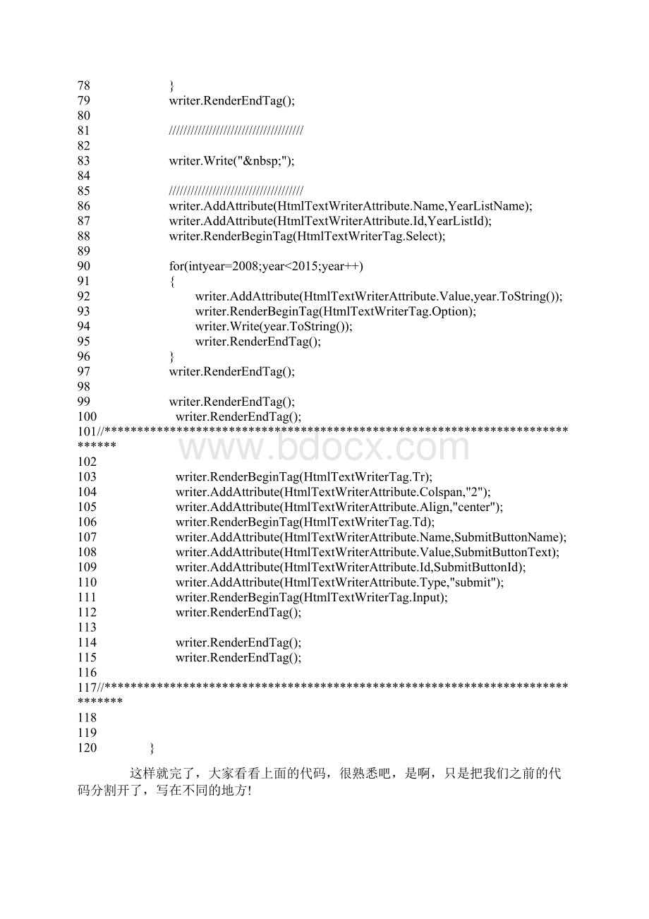 webcontrol的使用下.docx_第3页