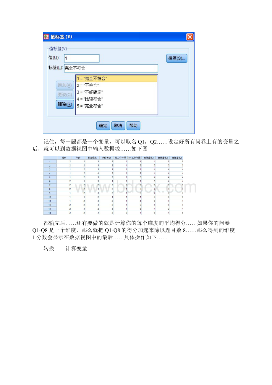 大家现在都要写论文的数据分析了Word格式文档下载.docx_第2页