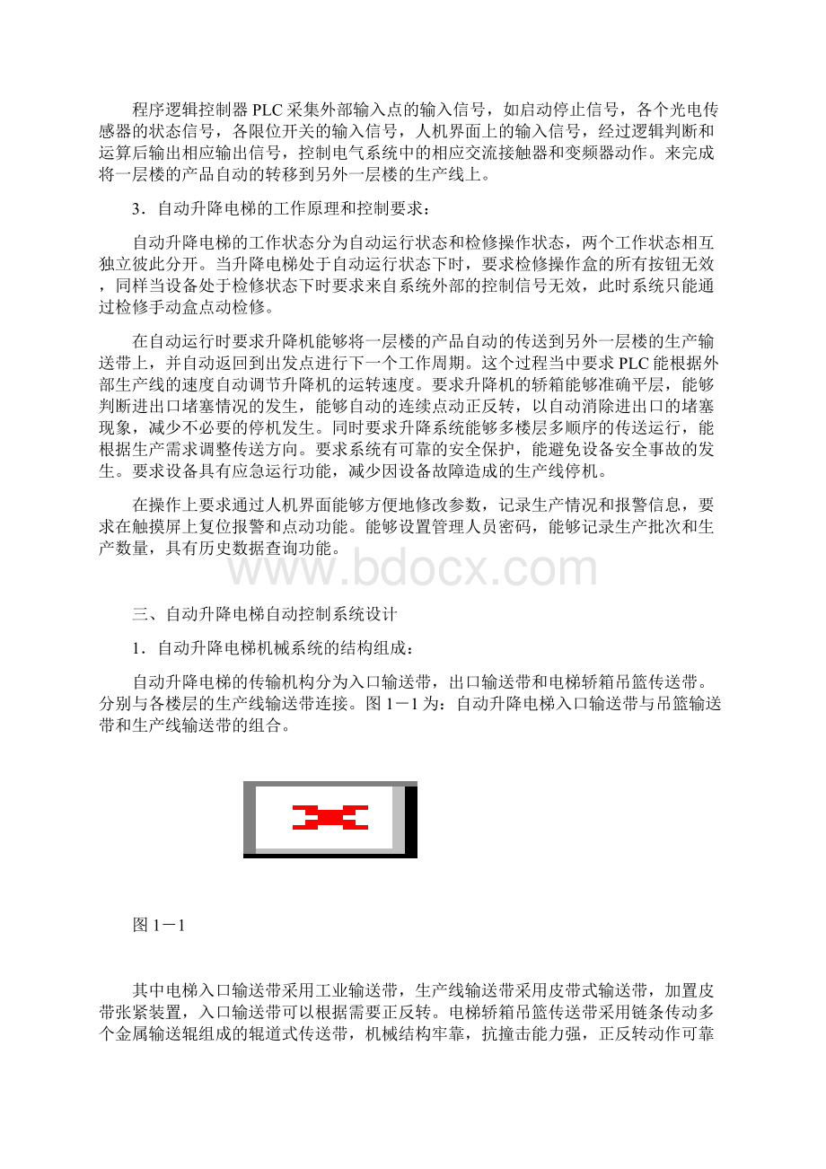 西门子S7200PLC和MM420变频器在自动升降电梯上的应用Word格式.docx_第2页