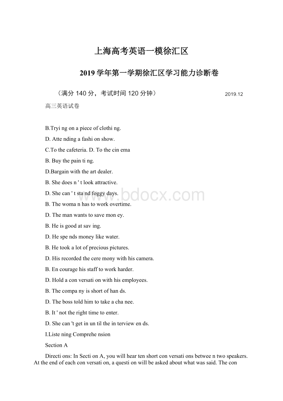 上海高考英语一模徐汇区.docx_第1页