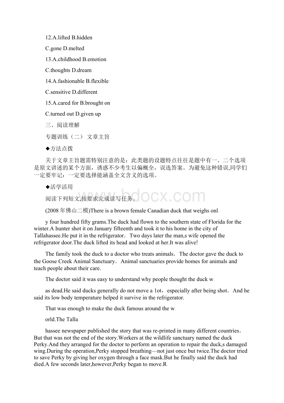 广东高考英语一轮复习 Unit1单元测试 新人教版必修3Word格式.docx_第3页