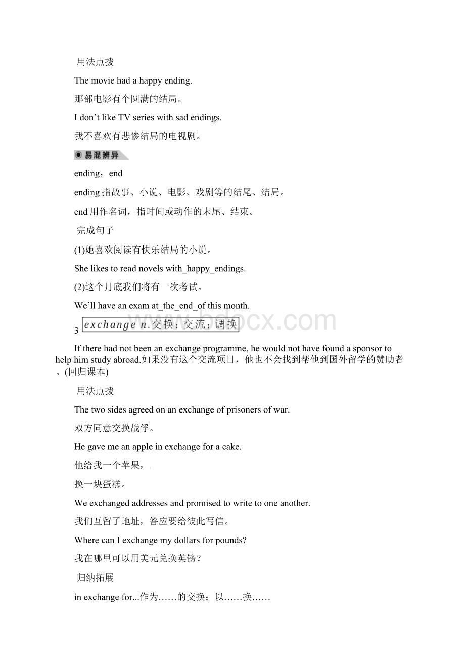 英语学案Unit 2 Period Three Using Language新人教版必修6.docx_第2页