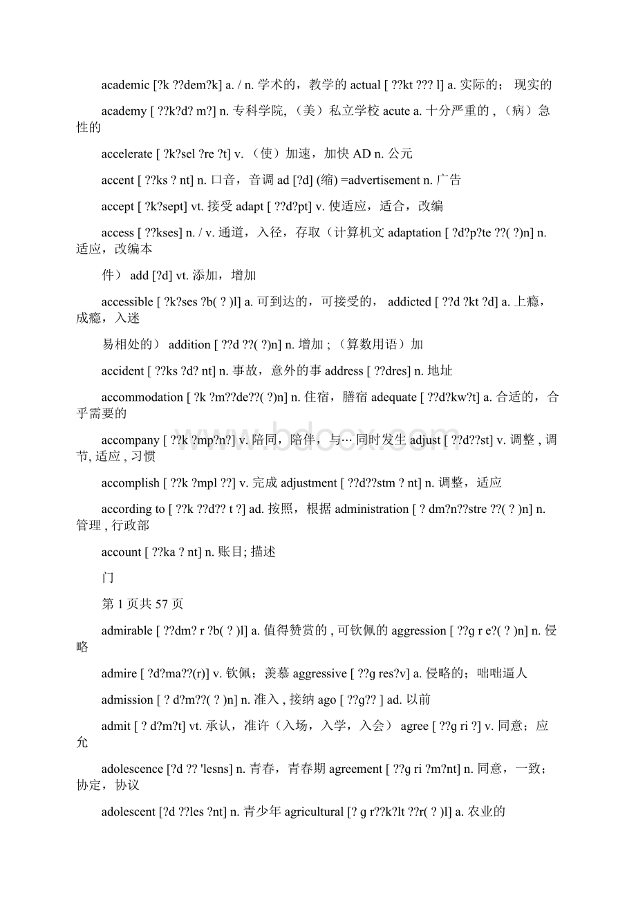 高中英语词汇3500词必背1.docx_第2页