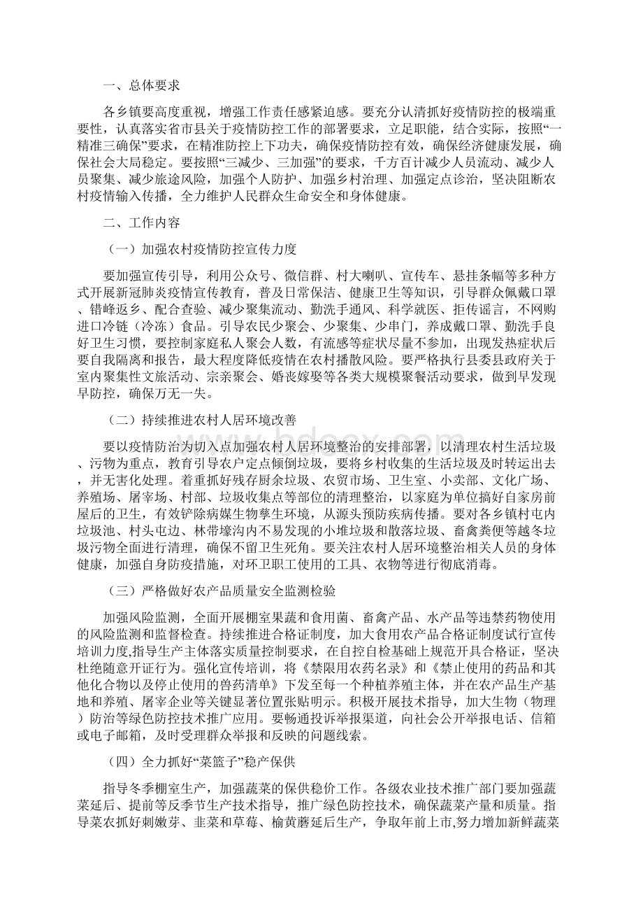 学校防溺水工作方案.docx_第3页