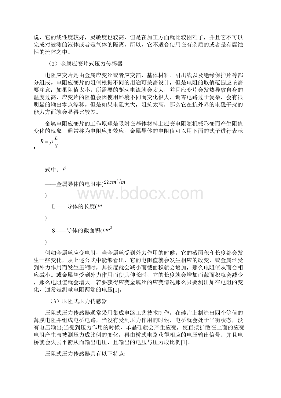 基于单片机的气压检测装置的设计毕业设计论文1 推荐Word文档格式.docx_第3页