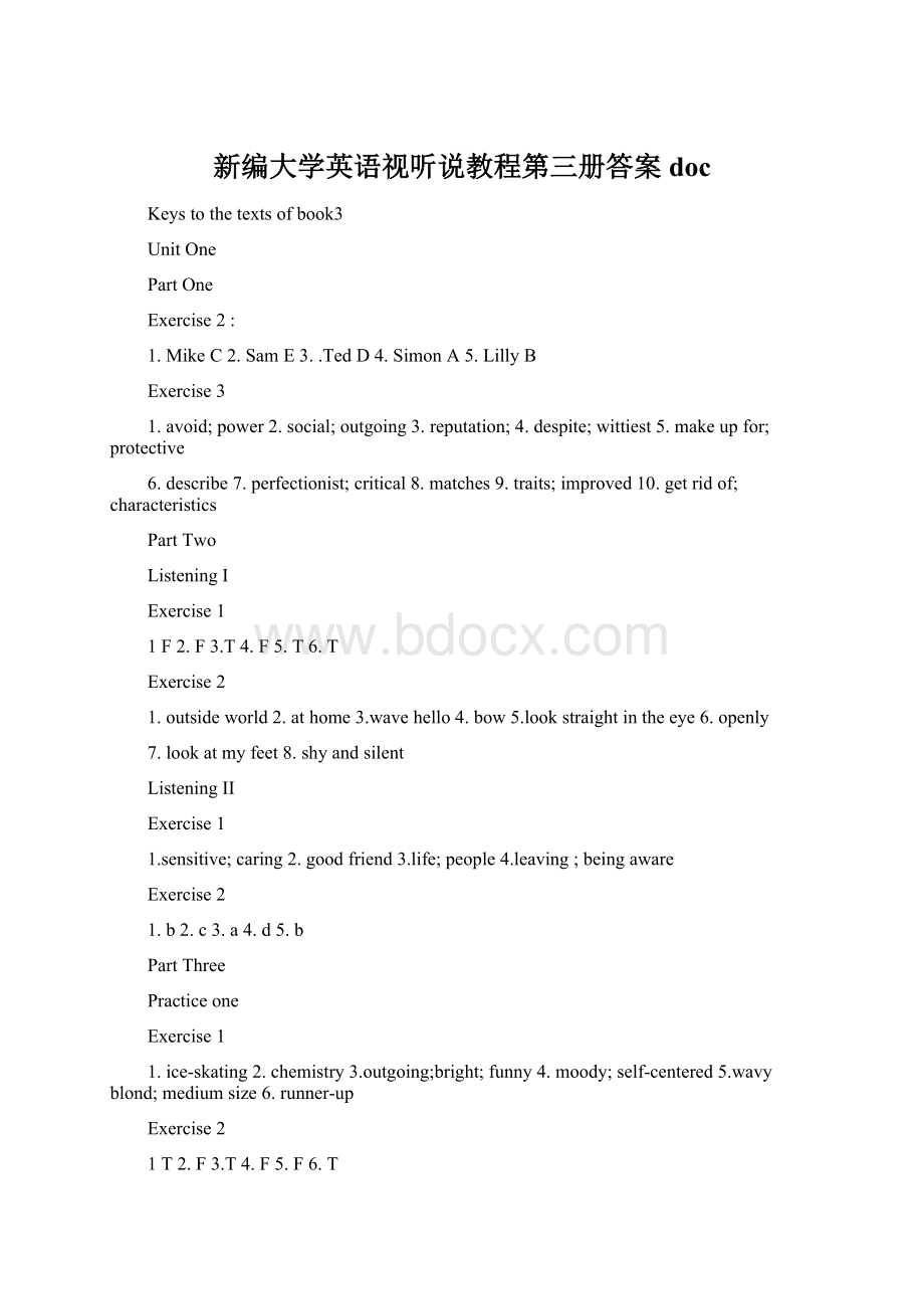 新编大学英语视听说教程第三册答案docWord下载.docx