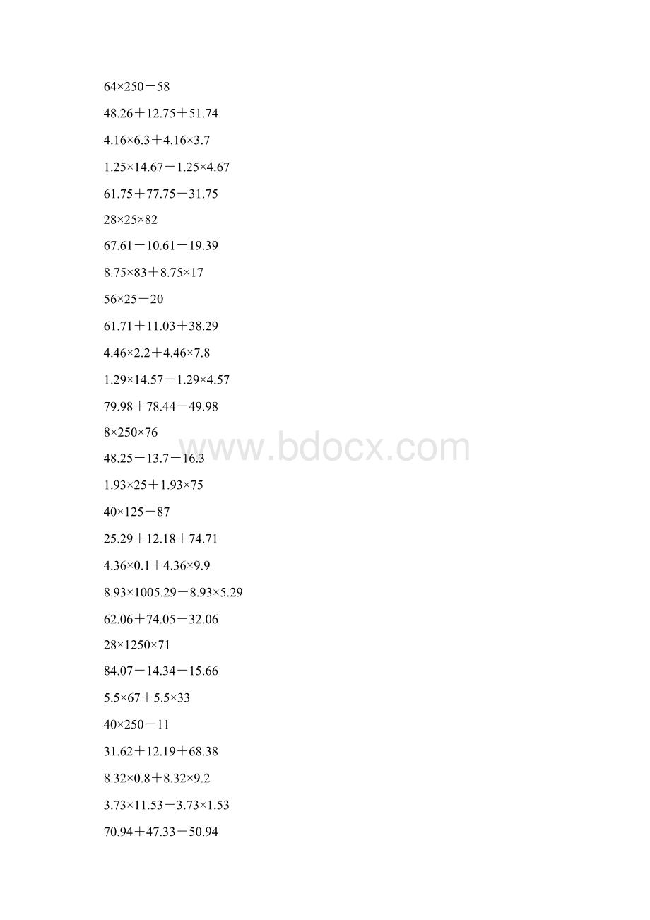 四年级数学上册简便计算327Word文档下载推荐.docx_第2页