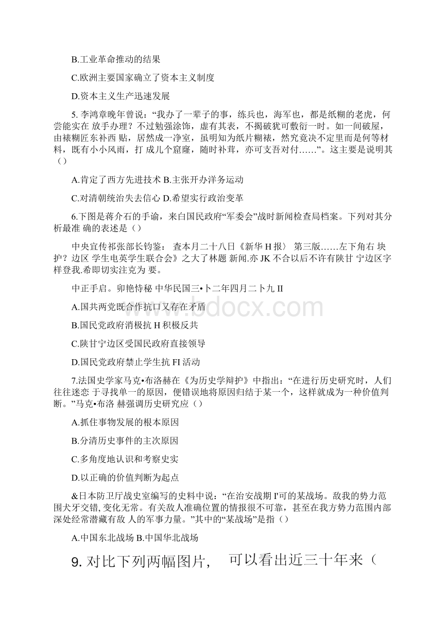 云南省通海二中届高三历史复习质量检测试题三Word格式文档下载.docx_第2页