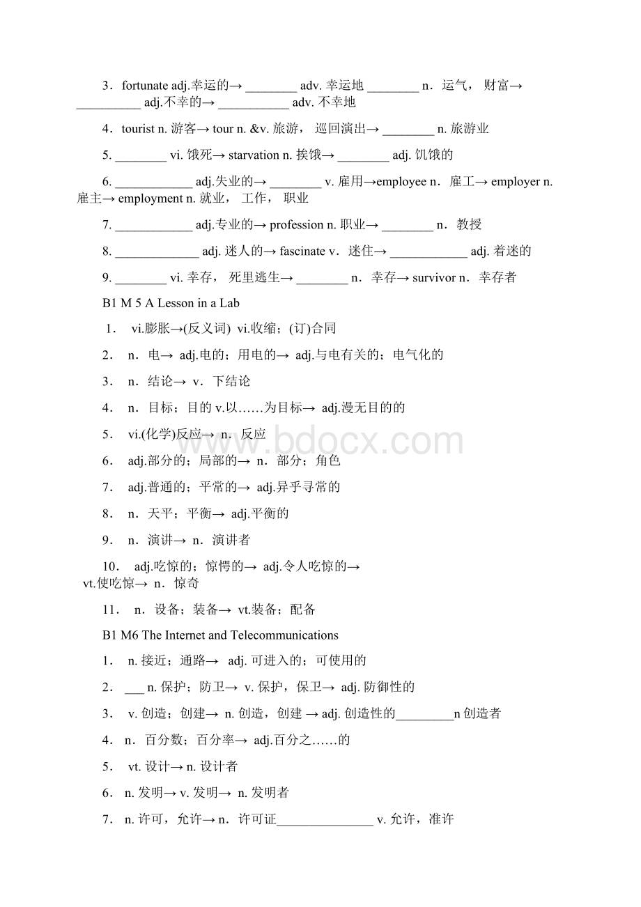 外研版高中英语必修1Module1词性转换及重点短语练习+答案Word下载.docx_第3页