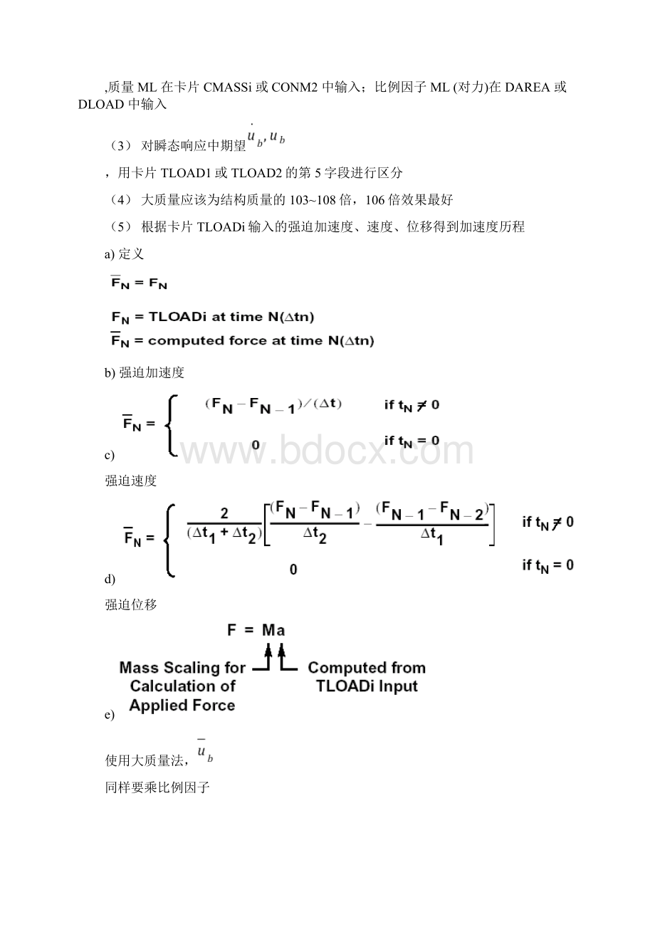 nastran强迫运动Word格式.docx_第2页