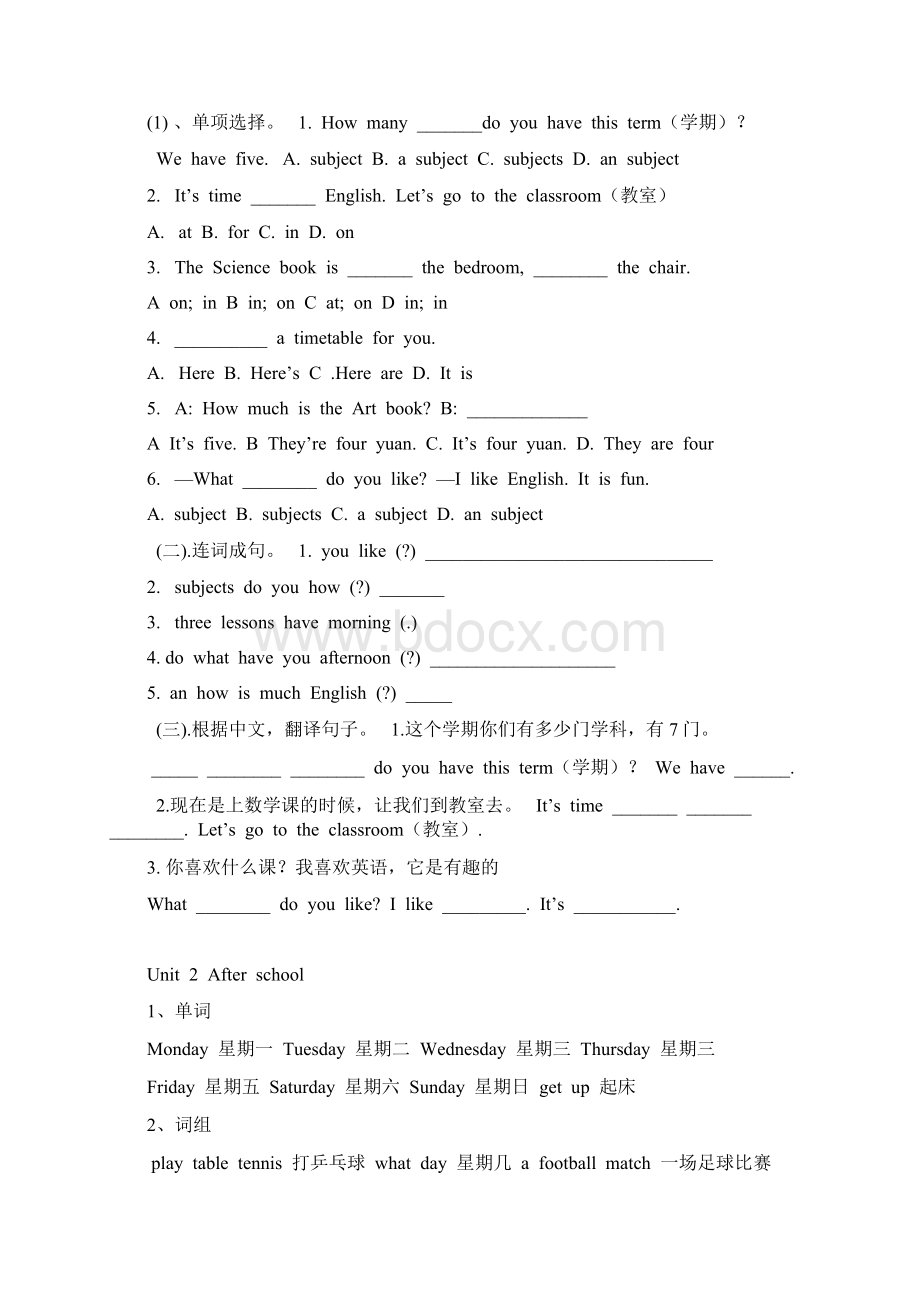 最新译林版四年级下册知识点.docx_第2页