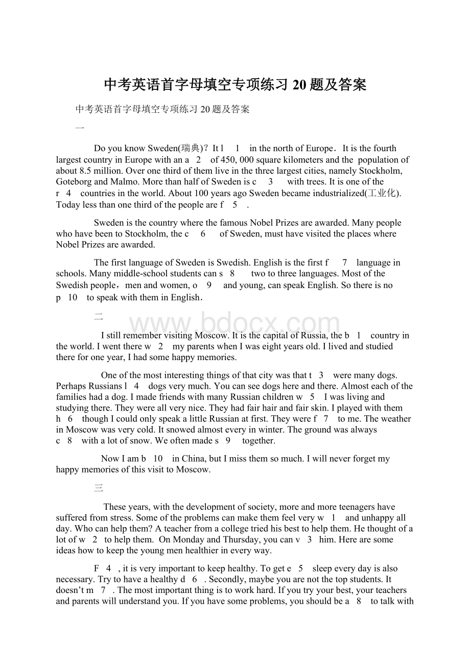 中考英语首字母填空专项练习20题及答案.docx_第1页