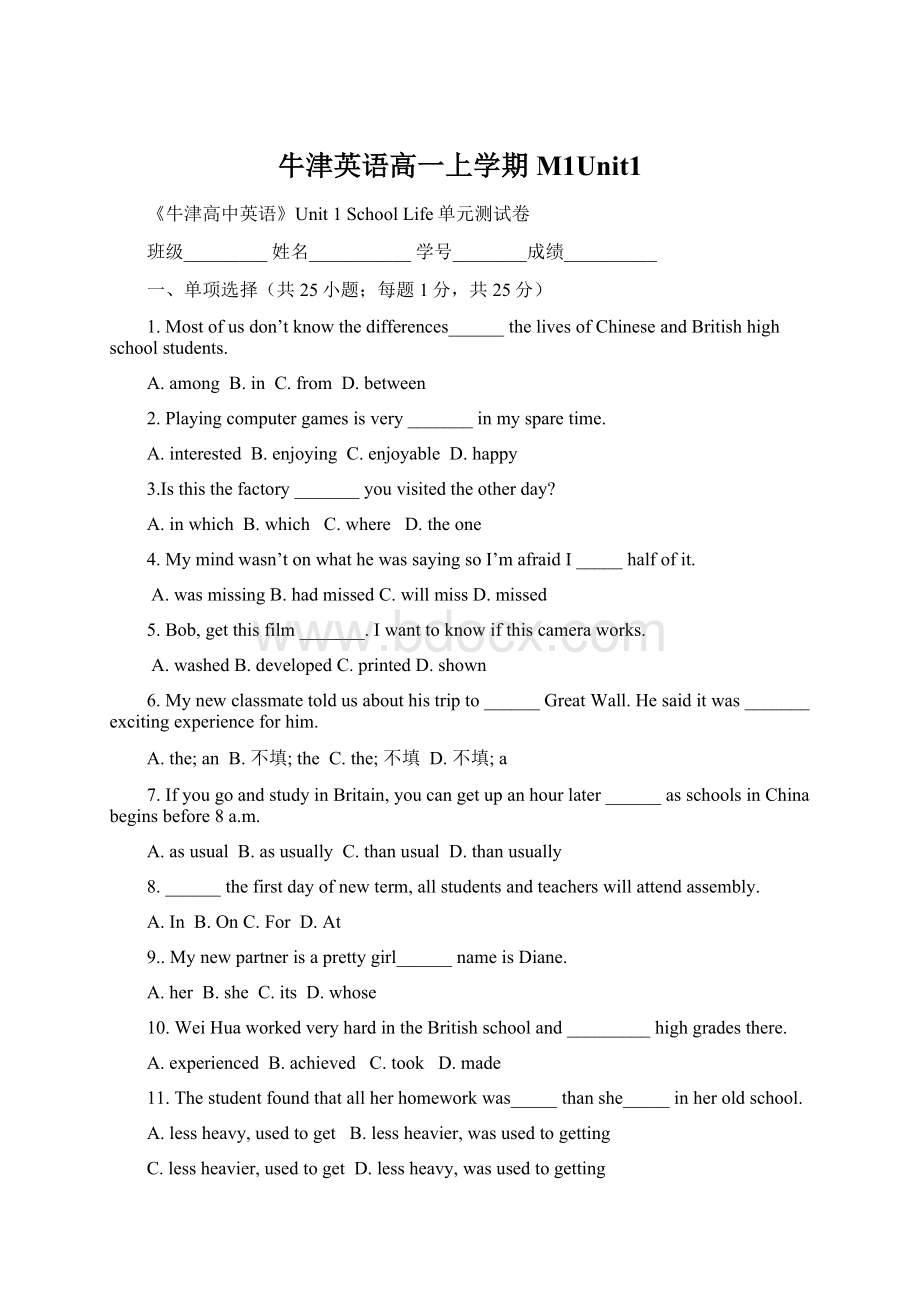 牛津英语高一上学期M1Unit1文档格式.docx_第1页