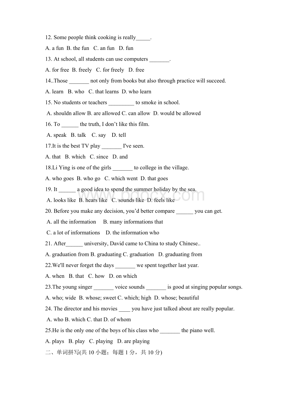 牛津英语高一上学期M1Unit1文档格式.docx_第2页