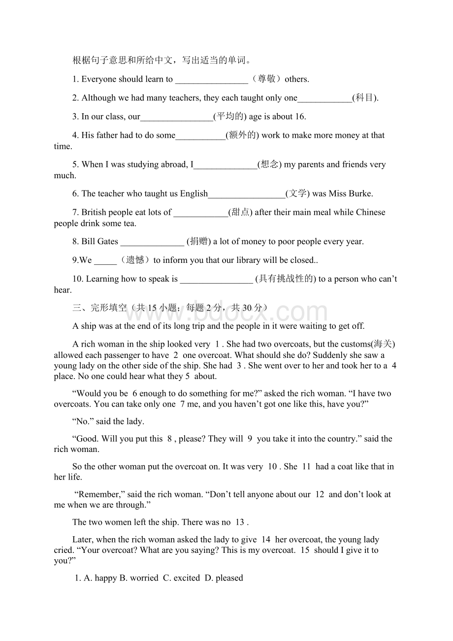 牛津英语高一上学期M1Unit1文档格式.docx_第3页