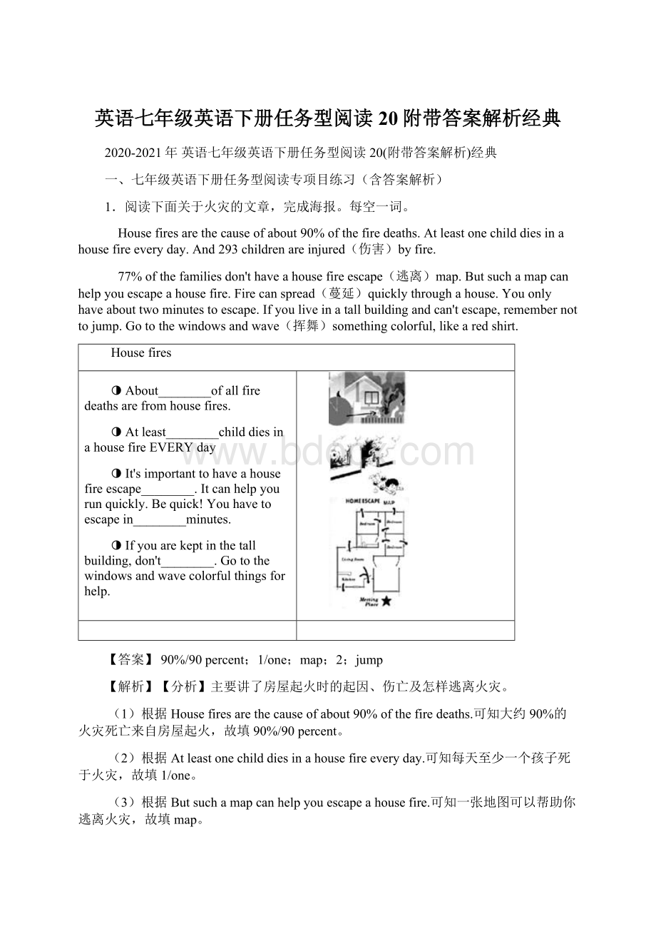 英语七年级英语下册任务型阅读20附带答案解析经典Word格式.docx