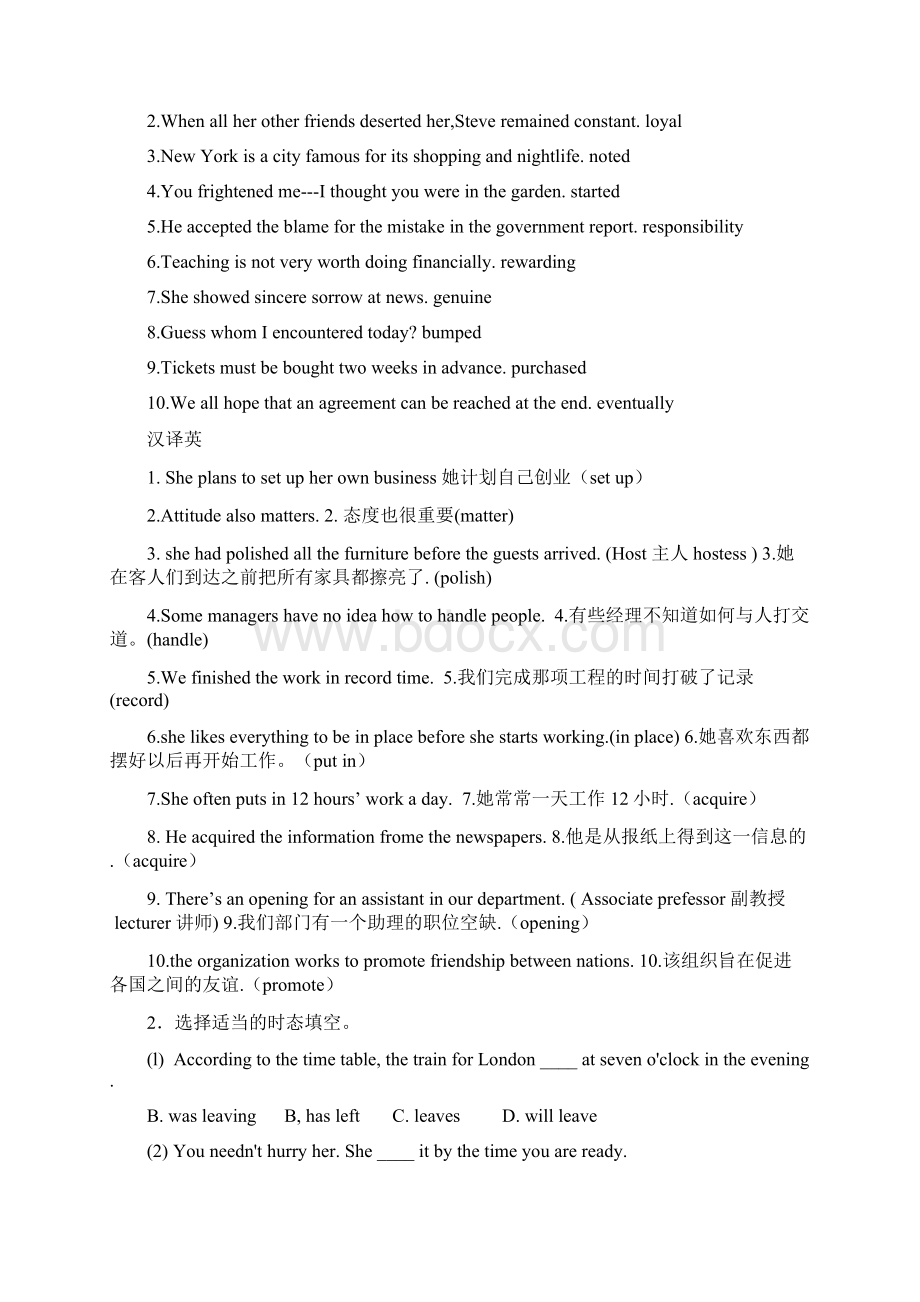 工程硕士英语课后习题unit16含选词Word文档下载推荐.docx_第2页