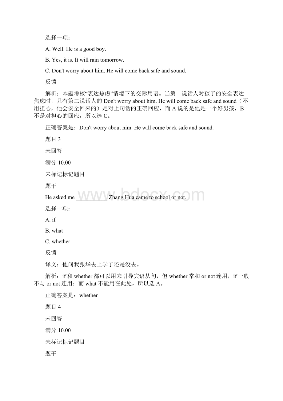 国家开放大学电大《人文英语3》形成性考核新.docx_第2页