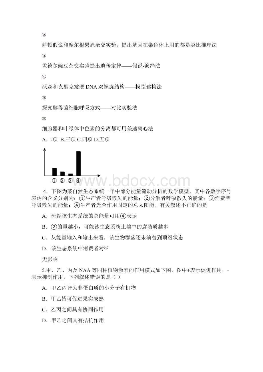 江西省八所重点中学联合考试理综.docx_第2页