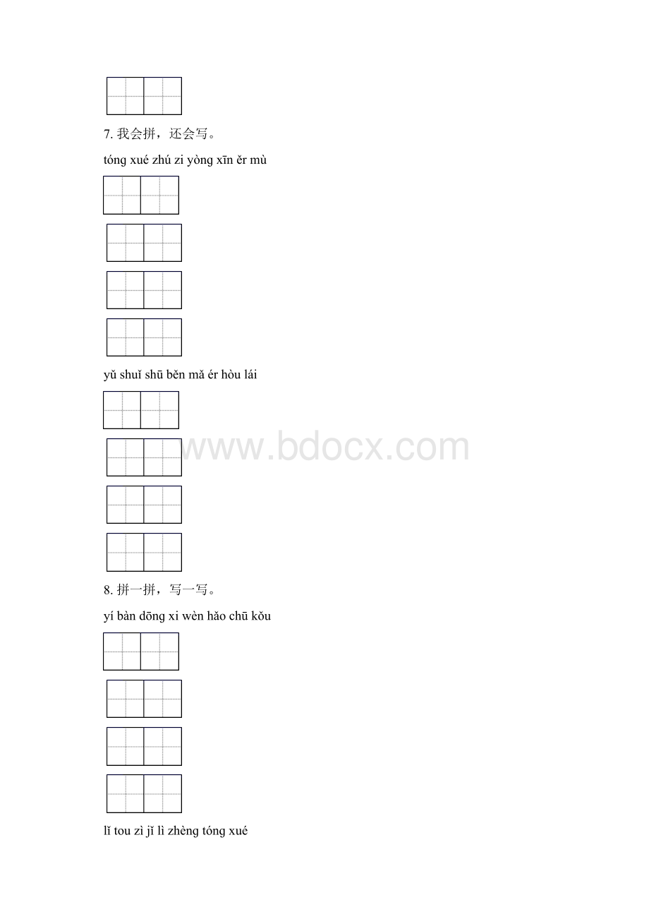 一年级语文上册期末知识点复习考点练习苏教版.docx_第3页