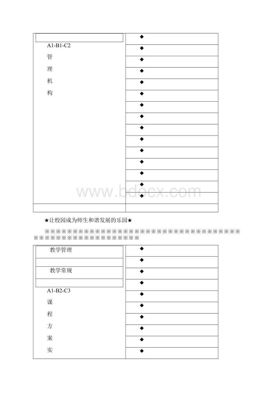 档案封面模板.docx_第2页