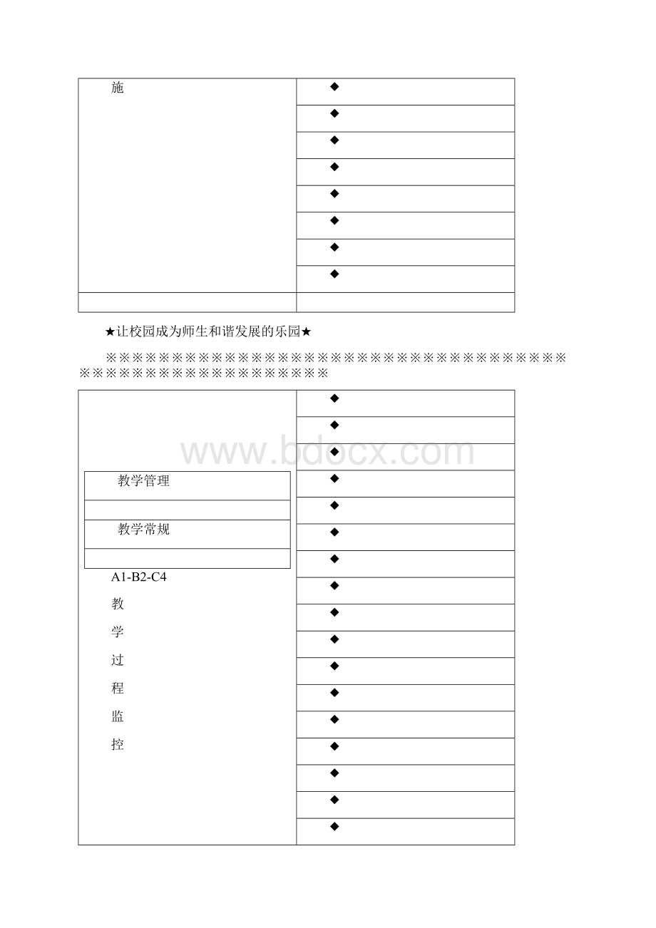 档案封面模板.docx_第3页