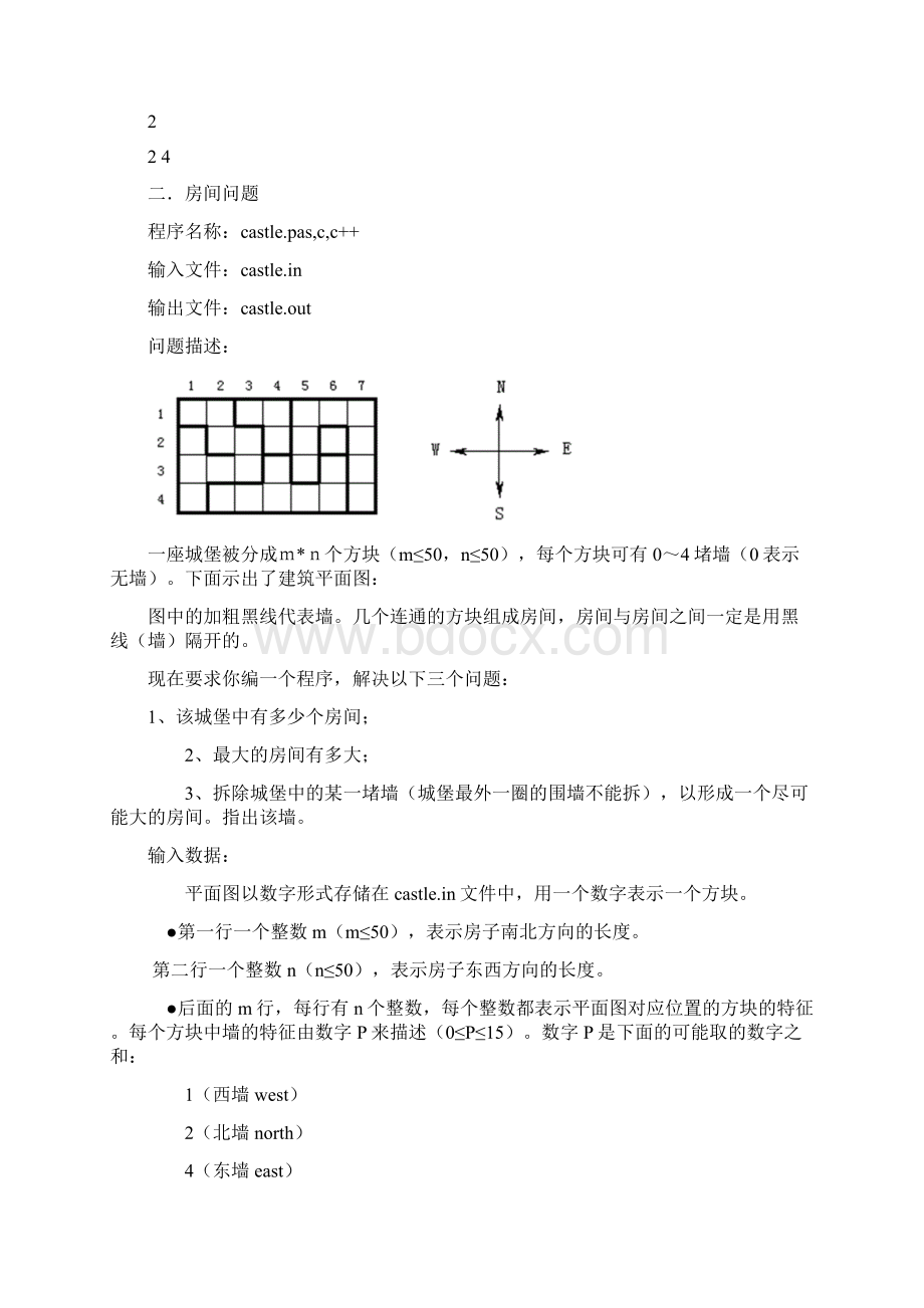 图论题.docx_第2页