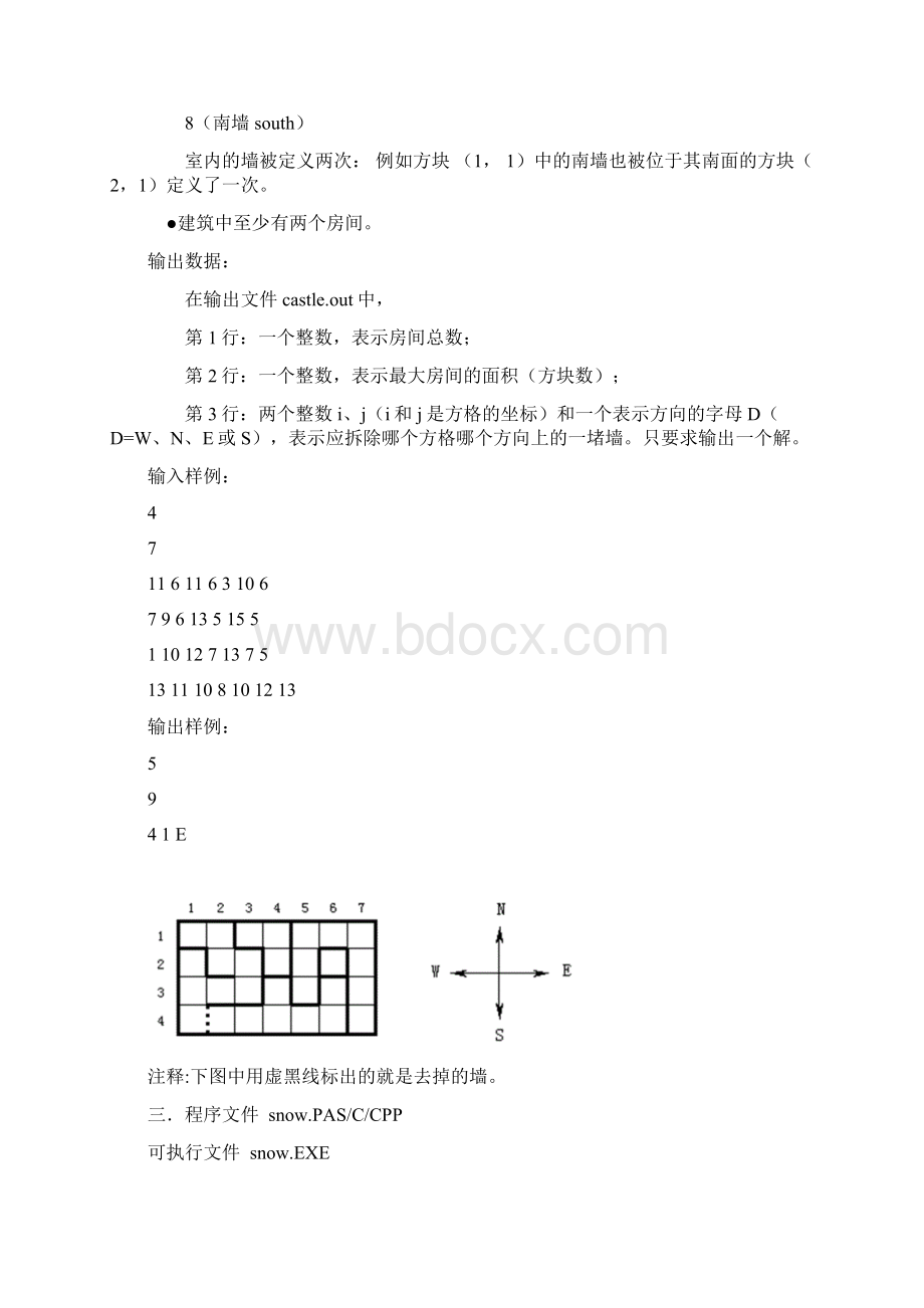 图论题.docx_第3页