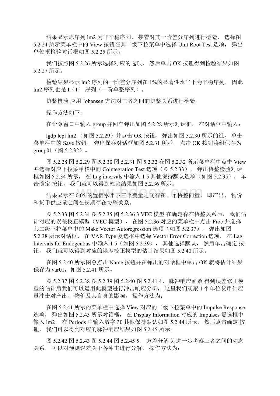 金融学实验课复习及答案整理10.docx_第3页