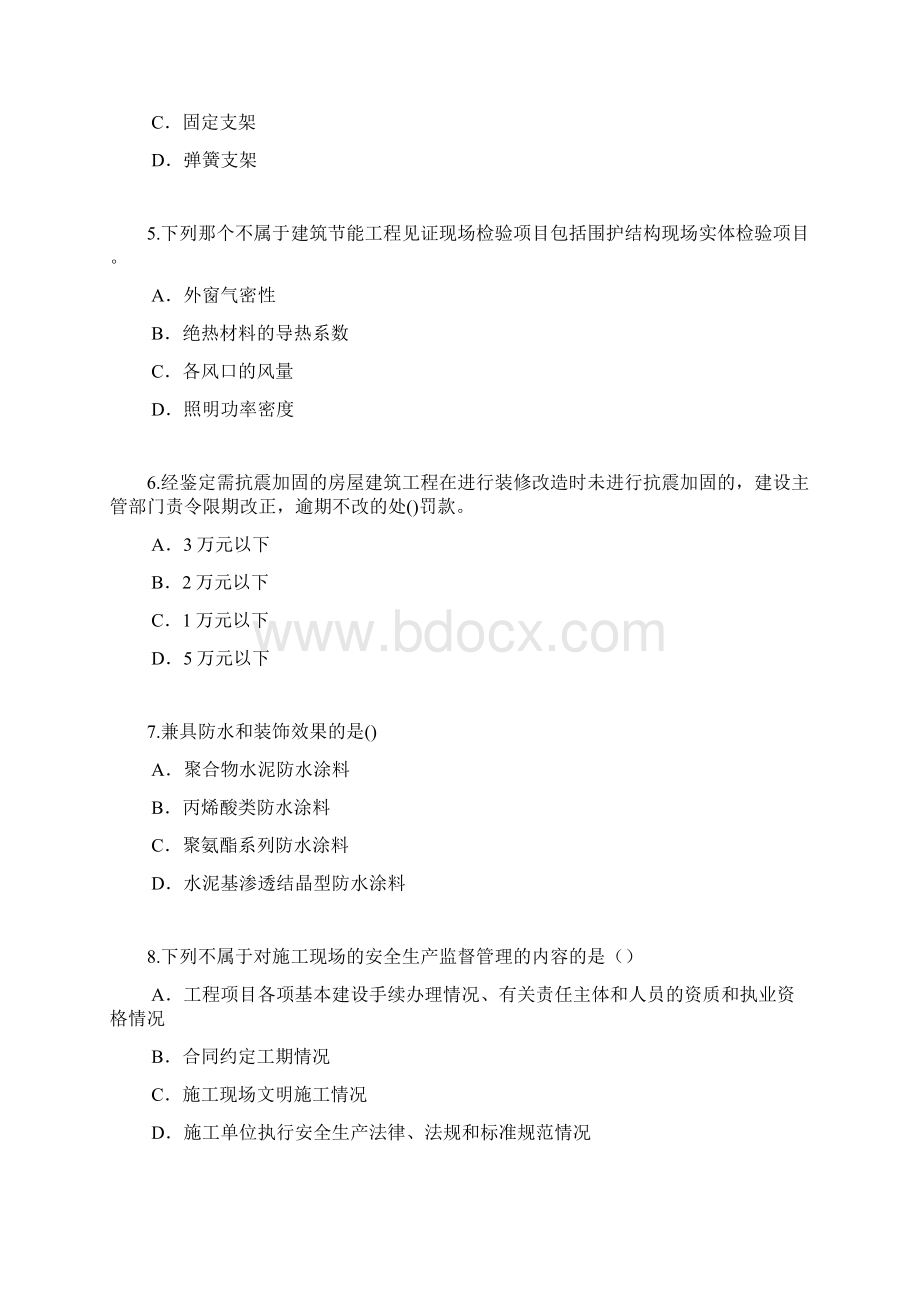 监理工程师房屋建筑工程延续注册考试试题79分有答案解析教学提纲.docx_第2页