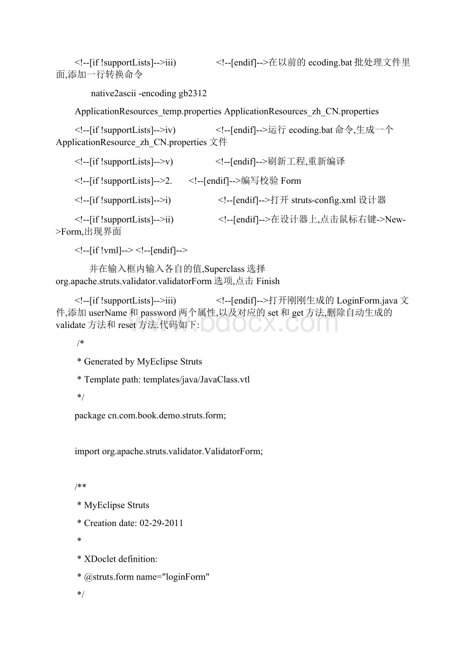 Struts校验框架Word下载.docx_第2页